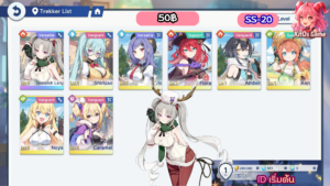 SS-20 _ Snowish Laru [เริ่มต้น]