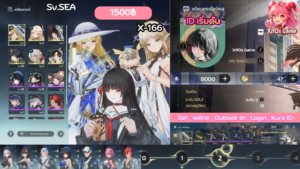 X-166 _ Phoebe ปจต + Cartethyia + Chisa  [เริ่มต้น]