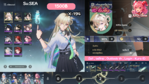 X-194 _ Lynae ปจต  [เริ่มต้น]