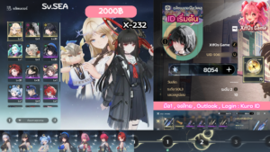 X-232 _ Cartethyia ปจต + Chisa  [เริ่มต้น]