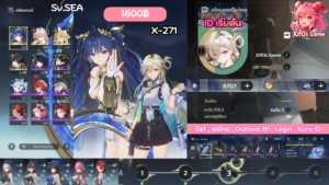 X-271 _ Iuno ปจต + Lynea  [เริ่มต้น]