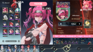 X-290 _ Lupa ปจต  [เริ่มต้น]