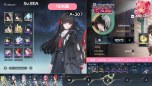 X-307 _ Chisa ปจต  [เริ่มต้น]