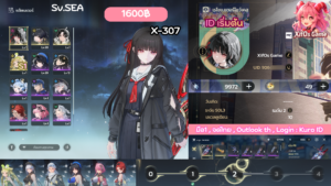 X-307 _ Chisa ปจต  [เริ่มต้น]