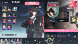 X-315 _ Chisa ปจต  [เริ่มต้น]