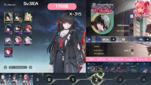 X-315 _ Chisa ปจต  [เริ่มต้น]