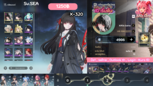 X-320 _ Chisa ปจต  [เริ่มต้น]