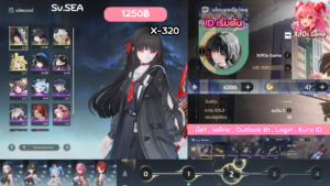 X-320 _ Chisa ปจต  [เริ่มต้น]