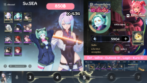 X-434 _ Lucy + Rebecca  [เริ่มต้น]