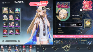 X-443 _ Cartethyia ปจต  [เริ่มต้น]