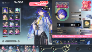 X-448 _ Lucilla ปจต  [เริ่มต้น]