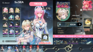 X-375 _ Aemeath ปจต + Lynae ปจต  [เริ่มต้น]