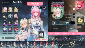 X-533 _ Aemeath ปจต + Lynae  [เริ่มต้น]