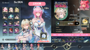 X-194 _ Aemeath ปจต + Lynae ปจต  [เริ่มต้น]