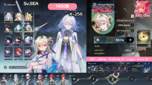X-256 _ Mornye ปจต + Lynae  [เริ่มต้น]