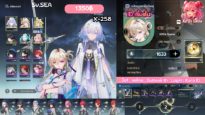 X-258 _ Mornye ปจต + Lynae  [เริ่มต้น]