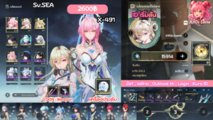 X-491 _ Aemeath ปจต + Lynae  [เริ่มต้น]
