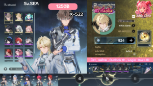 X-522 _ Xiangli Yao ปจต + Luuk Herssen  [เริ่มต้น]