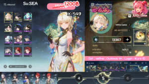 X-549 _ Suisui ปจต  [เริ่มต้น]