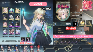 X-492 _ Lynae  [เริ่มต้น] - (มีการันตี)