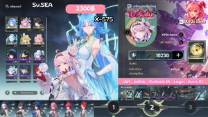 X-575 _ Qingxiao ปจตx2 + Denia  [เริ่มต้น]