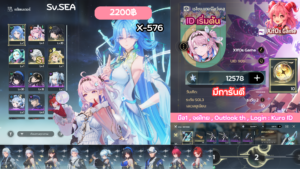 X-576 _ Qingxiao ปจต + Denia  [เริ่มต้น] + (มีการันตี)