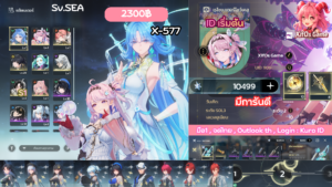 X-577 _ Qingxiao ปจต + Denia + Changli  [เริ่มต้น] + (มีการันตี)