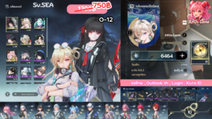 O-12 _ Chisa ปจต + Lynae