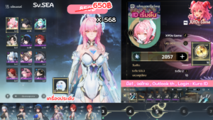 X-568 _ Aemeath ปจต  [เริ่มต้น]