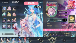 X-582 _ Qingxiao ปจต + Denia  [เริ่มต้น]