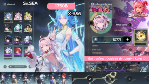 X-586 _ Qingxiao ปจต + Denia  [เริ่มต้น]