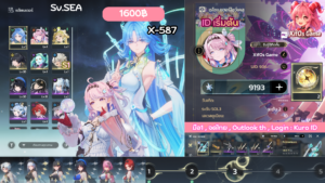 X-587 _ Qingxiao ปจต + Denia  [เริ่มต้น]
