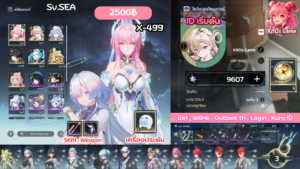 X-499 _ Aemeath ปจต + Lynae + Mornye  [เริ่มต้น]