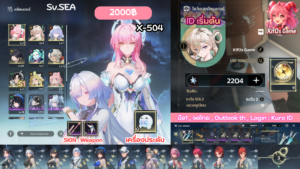 X-504 _ Aemeath ปจต + Lynae + Mornye  [เริ่มต้น]