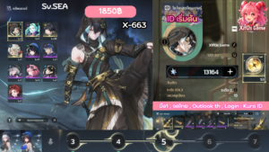 X-663 _ Jingran ปจต  [เริ่มต้น]